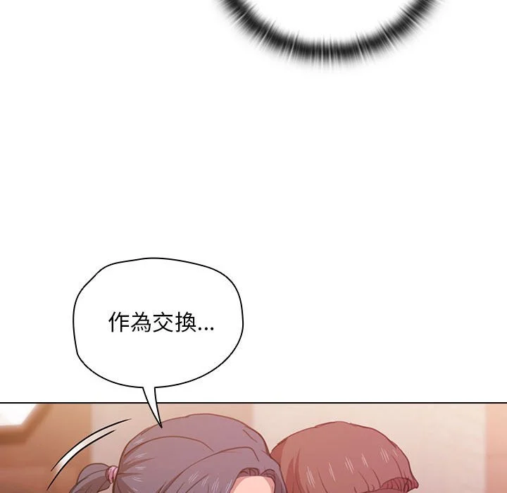 鲁蛇出头天 第13章 第34页