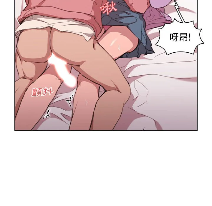 鲁蛇出头天 第13章 第65页