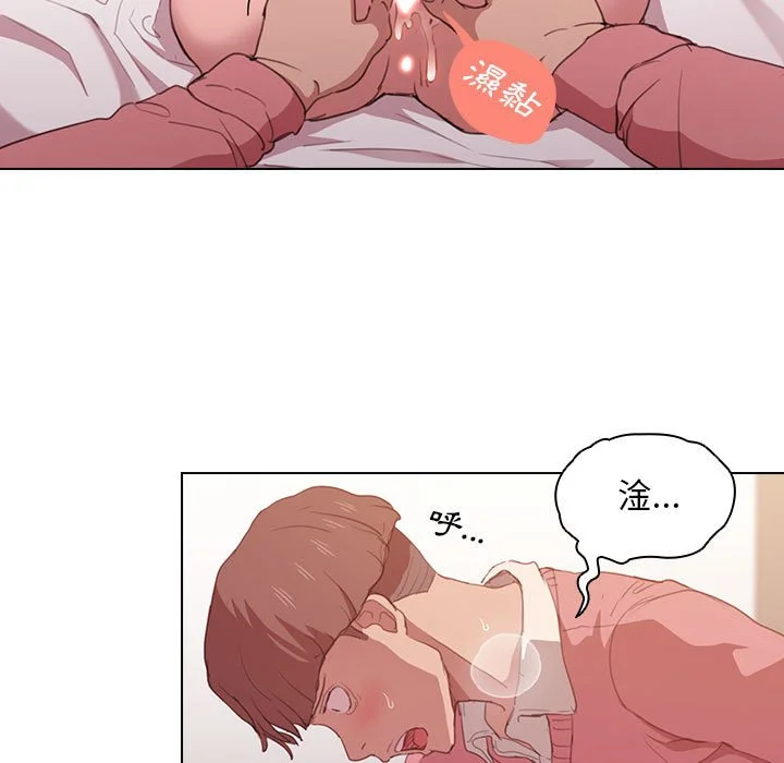 鲁蛇出头天 第13章 第69页