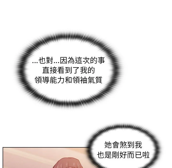 鲁蛇出头天 第13章 第40页
