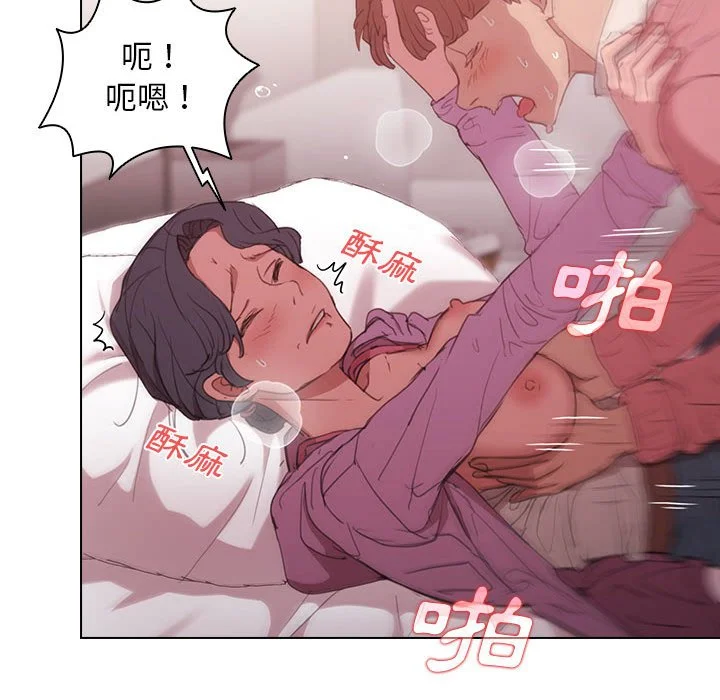 鲁蛇出头天 第13章 第82页