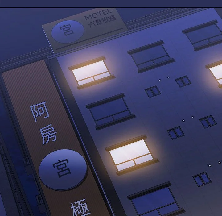 鲁蛇出头天 第13章 第48页