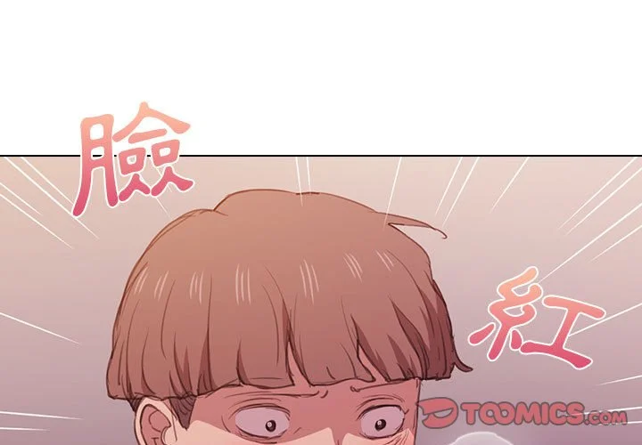 鲁蛇出头天 第13章 第3页