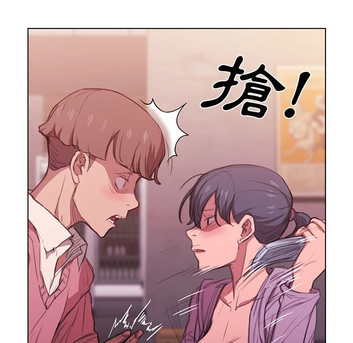 鲁蛇出头天 第13章 第20页