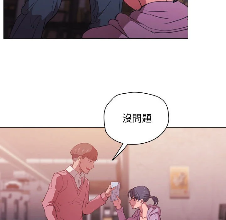 鲁蛇出头天 第13章 第42页