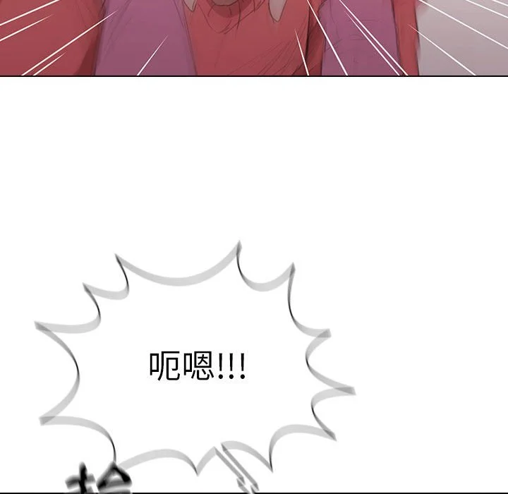 鲁蛇出头天 第13章 第85页