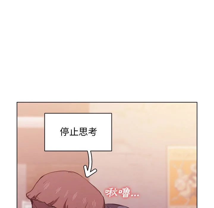 鲁蛇出头天 第13章 第18页