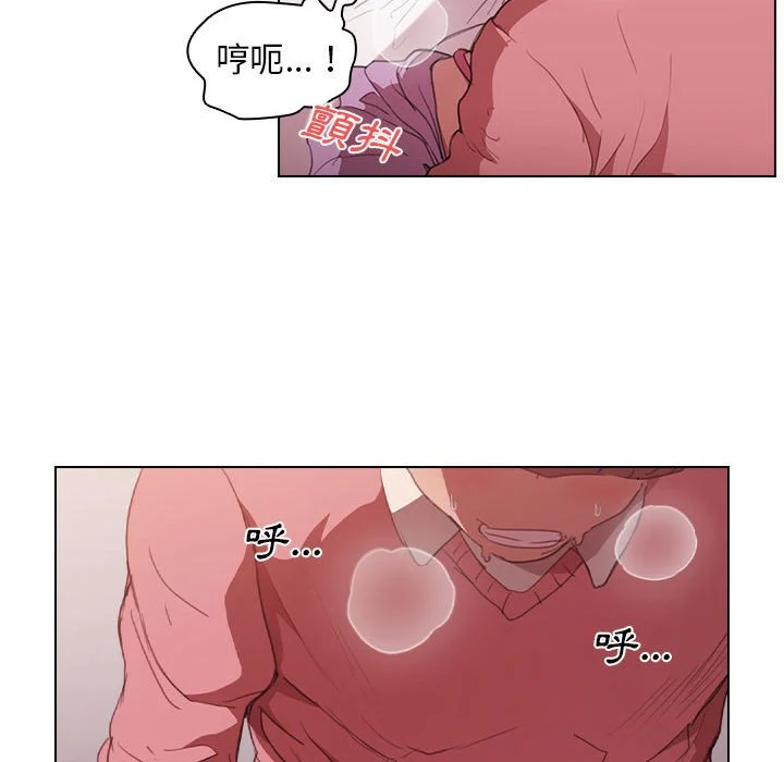 鲁蛇出头天 第13章 第55页