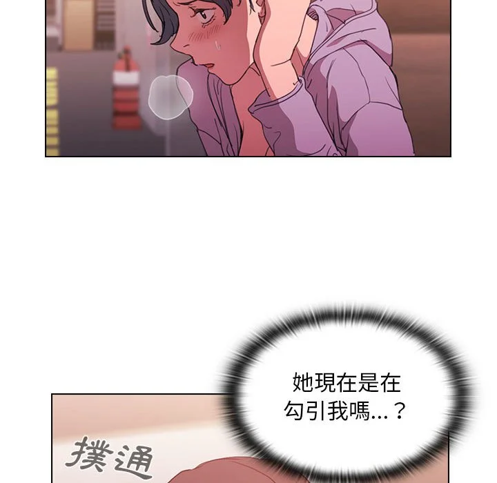鲁蛇出头天 第13章 第38页