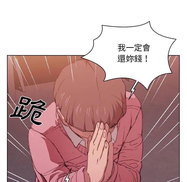 鲁蛇出头天 第13章 第25页