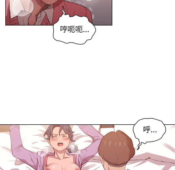 鲁蛇出头天 第13章 第94页