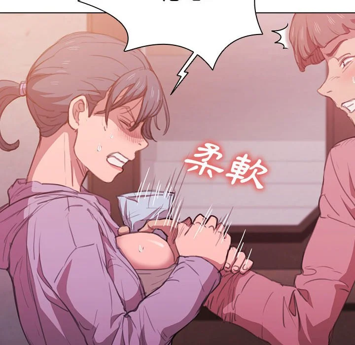 鲁蛇出头天 第13章 第8页
