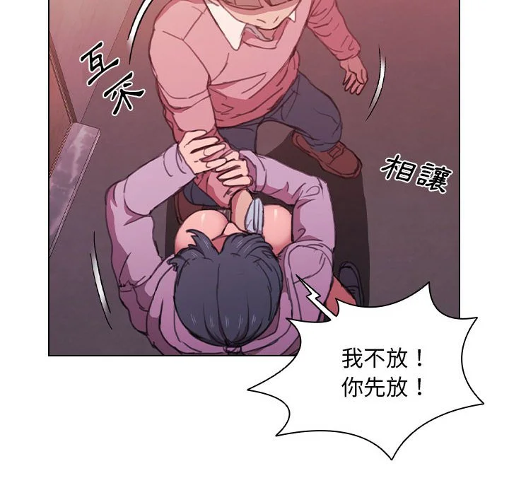鲁蛇出头天 第13章 第10页