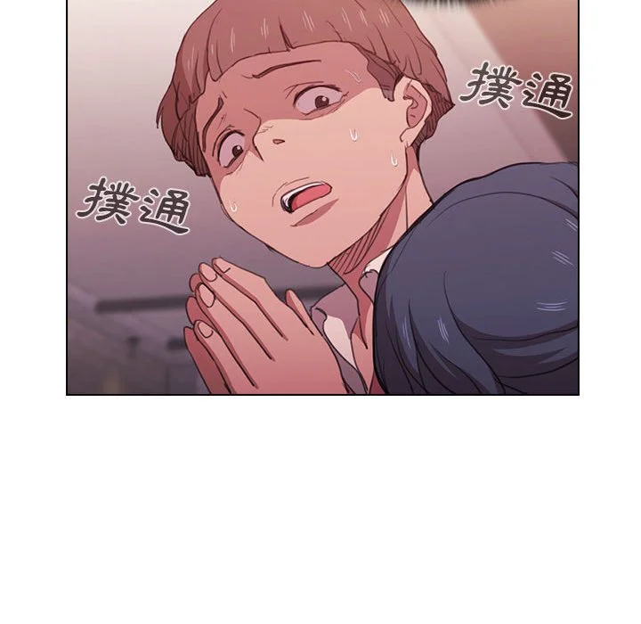 鲁蛇出头天 第13章 第39页