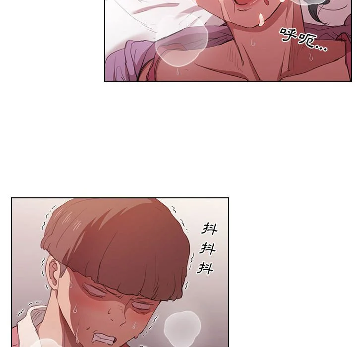 鲁蛇出头天 第13章 第93页
