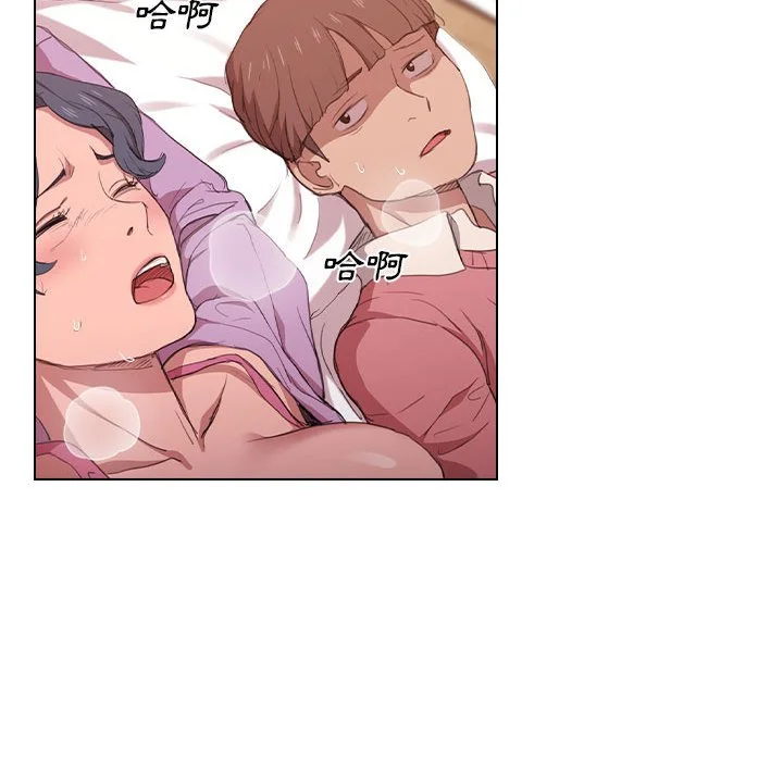 鲁蛇出头天 第13章 第97页