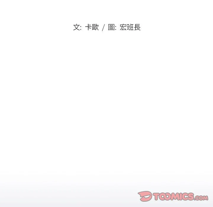 鲁蛇出头天 第13章 第45页