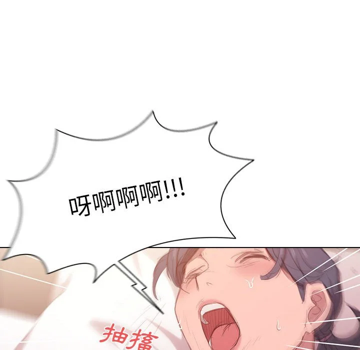 鲁蛇出头天 第13章 第83页