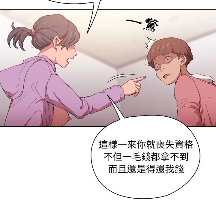 鲁蛇出头天 第13章 第118页