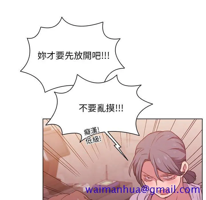 鲁蛇出头天 第13章 第11页