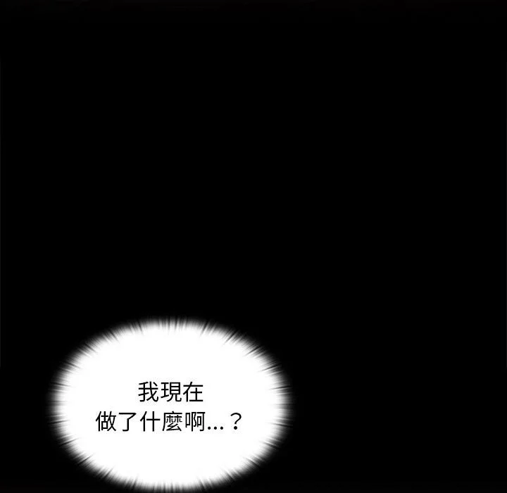 鲁蛇出头天 第13章 第104页
