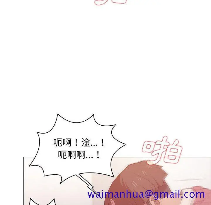 鲁蛇出头天 第13章 第81页