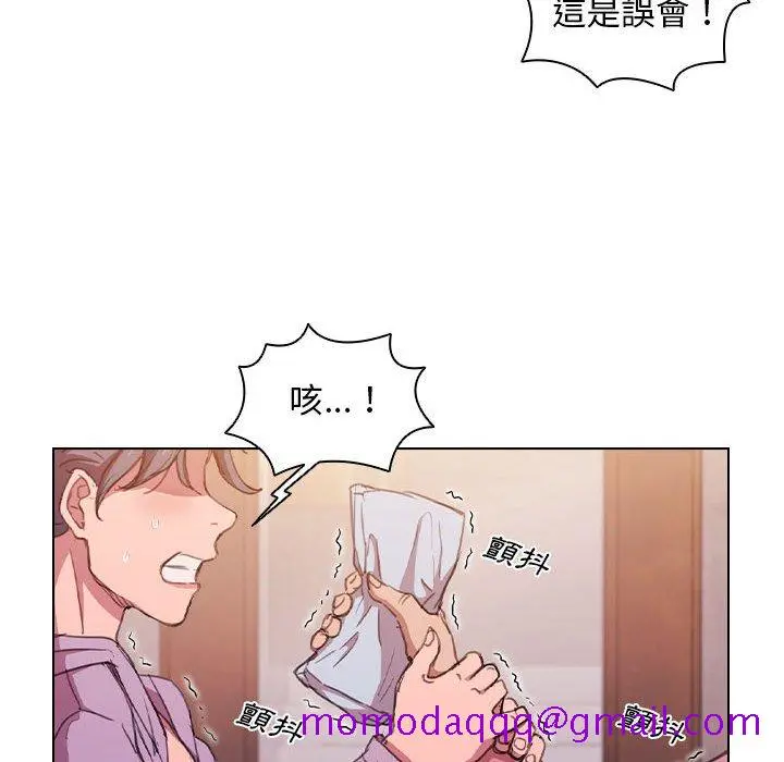 鲁蛇出头天 第13章 第6页