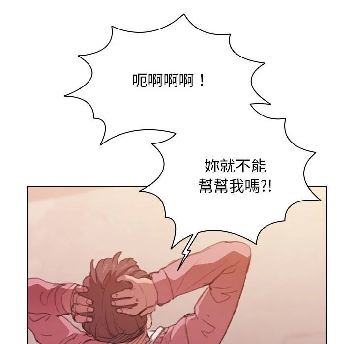 鲁蛇出头天 第13章 第23页