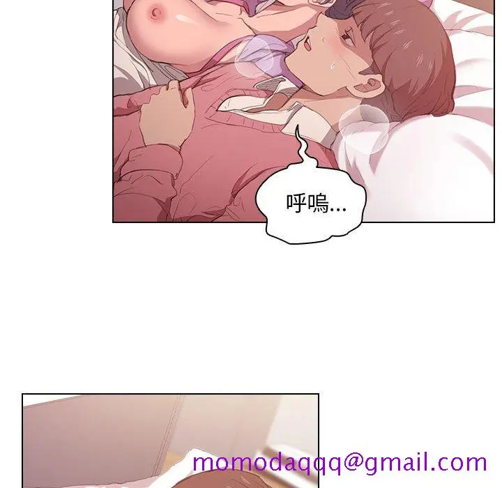 鲁蛇出头天 第13章 第96页