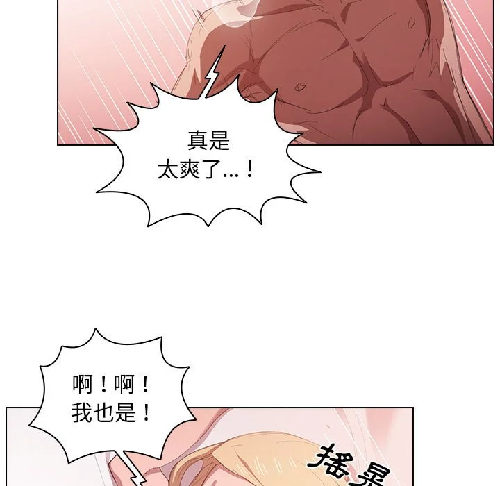 鲁蛇出头天 第5章 第78页