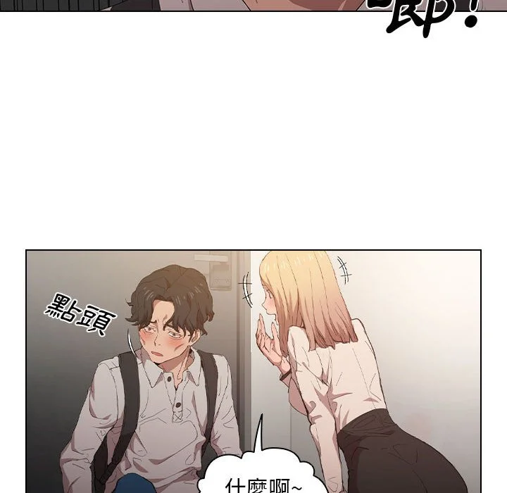鲁蛇出头天 第5章 第12页