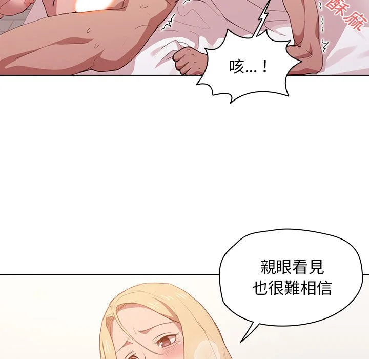 鲁蛇出头天 第5章 第42页