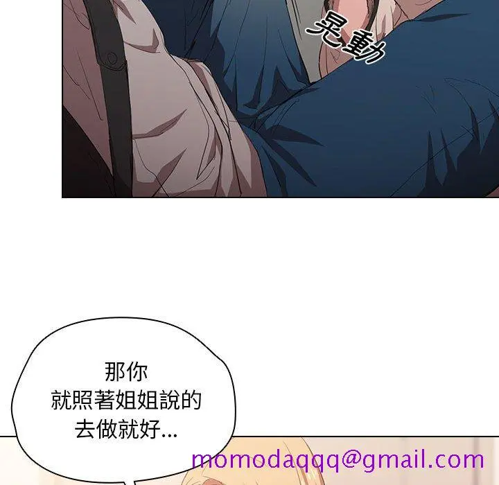 鲁蛇出头天 第5章 第16页