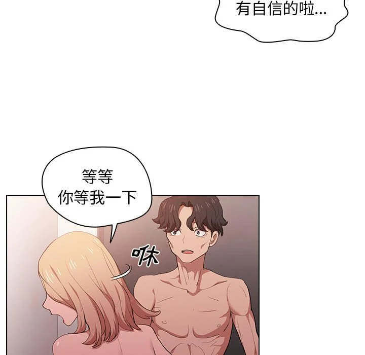 鲁蛇出头天 第5章 第30页