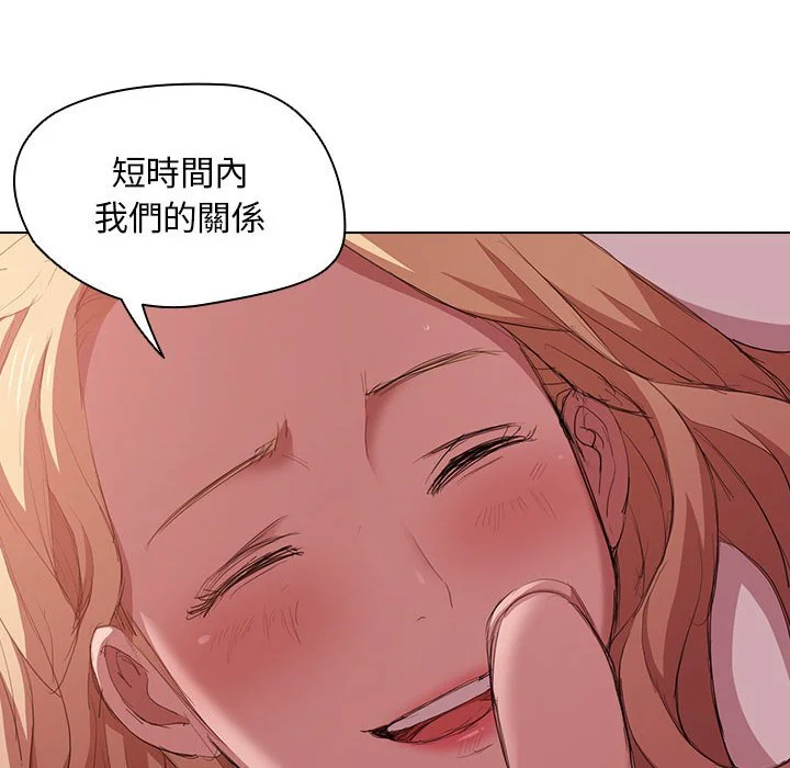 鲁蛇出头天 第5章 第107页