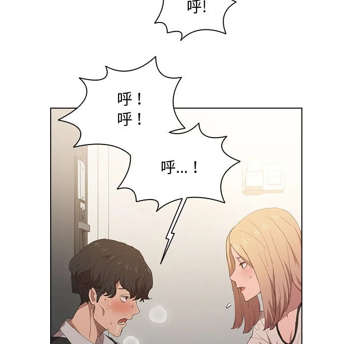 鲁蛇出头天 第5章 第9页