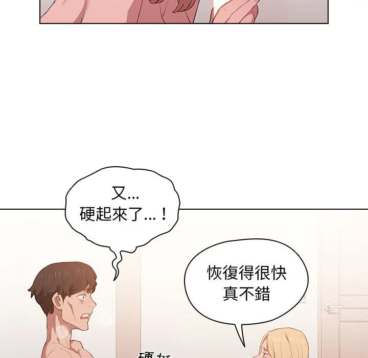 鲁蛇出头天 第5章 第64页