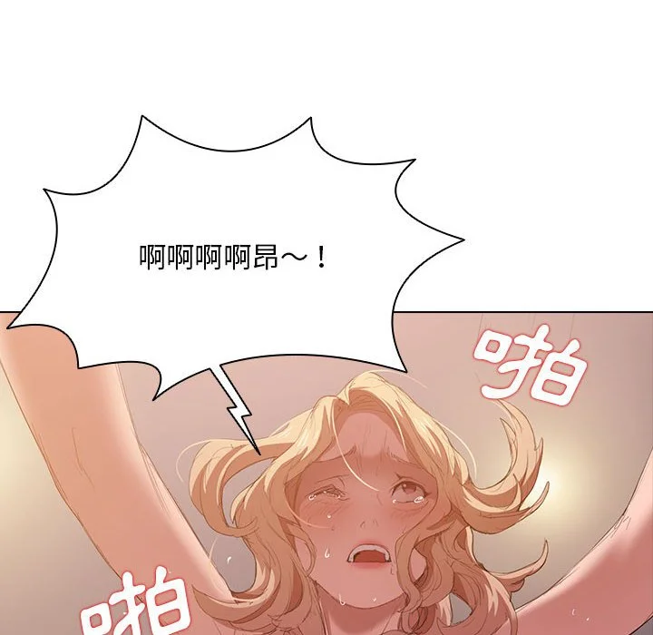 鲁蛇出头天 第5章 第73页