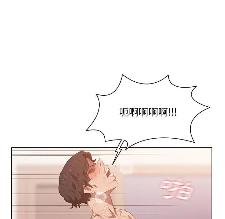 鲁蛇出头天 第5章 第70页