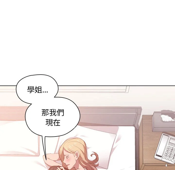 鲁蛇出头天 第5章 第94页