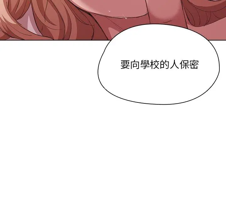 鲁蛇出头天 第5章 第108页