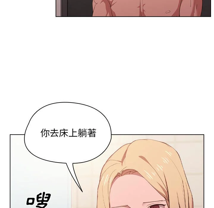 鲁蛇出头天 第5章 第32页