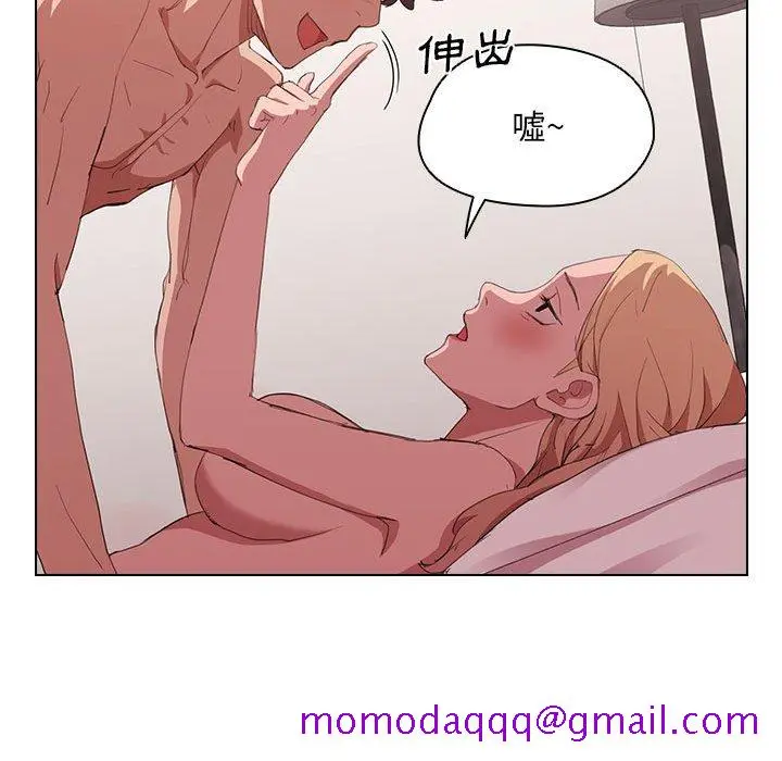 鲁蛇出头天 第5章 第106页