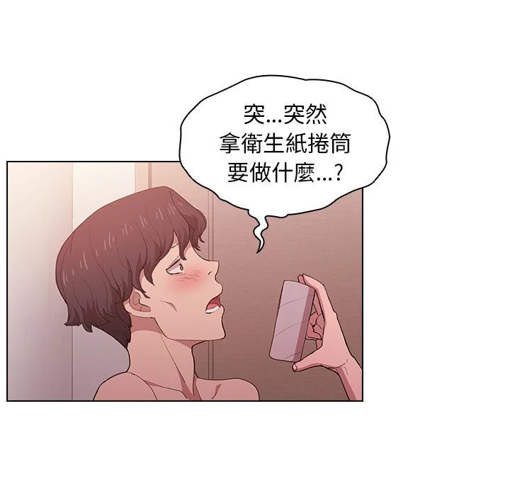 鲁蛇出头天 第5章 第34页