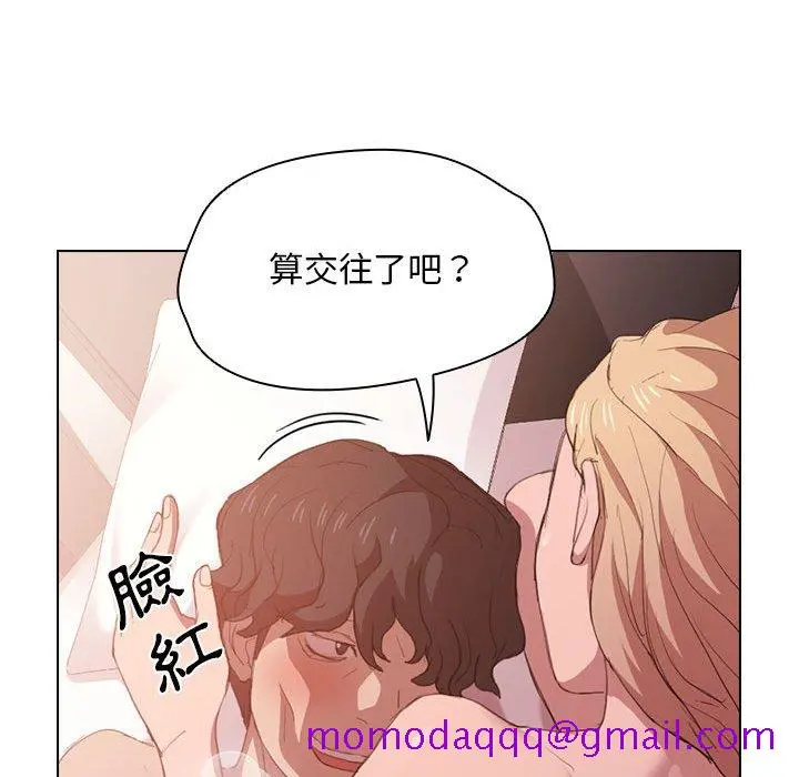鲁蛇出头天 第5章 第96页