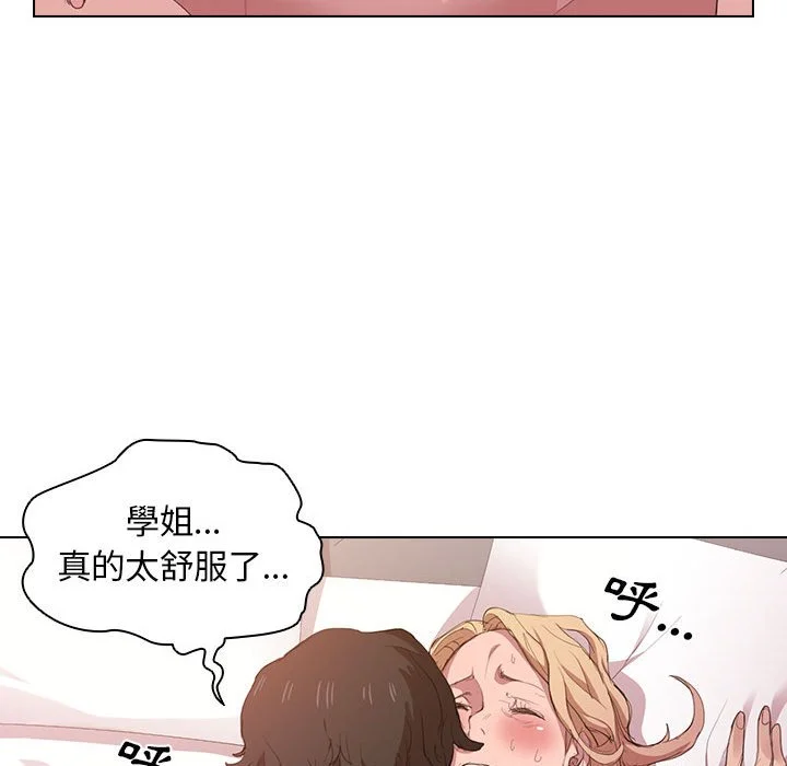 鲁蛇出头天 第5章 第90页