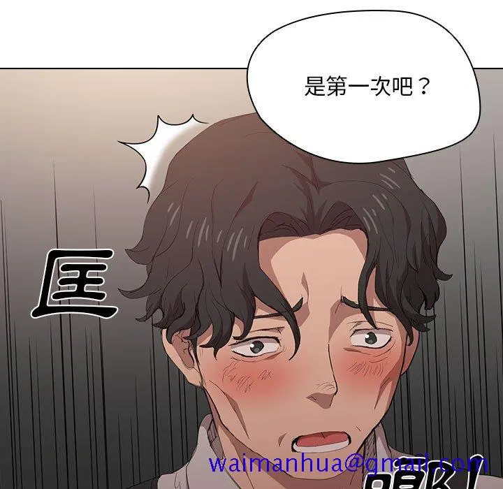 鲁蛇出头天 第5章 第11页