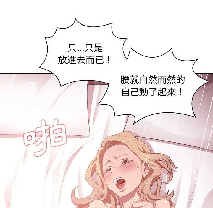 鲁蛇出头天 第5章 第80页