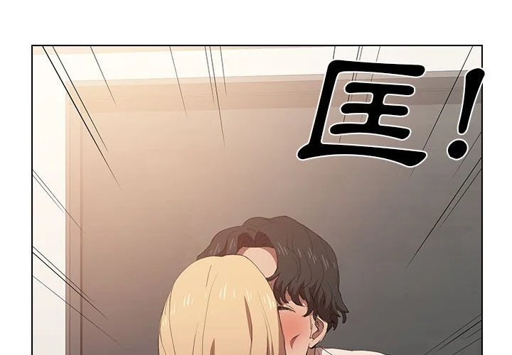 鲁蛇出头天 第5章 第3页