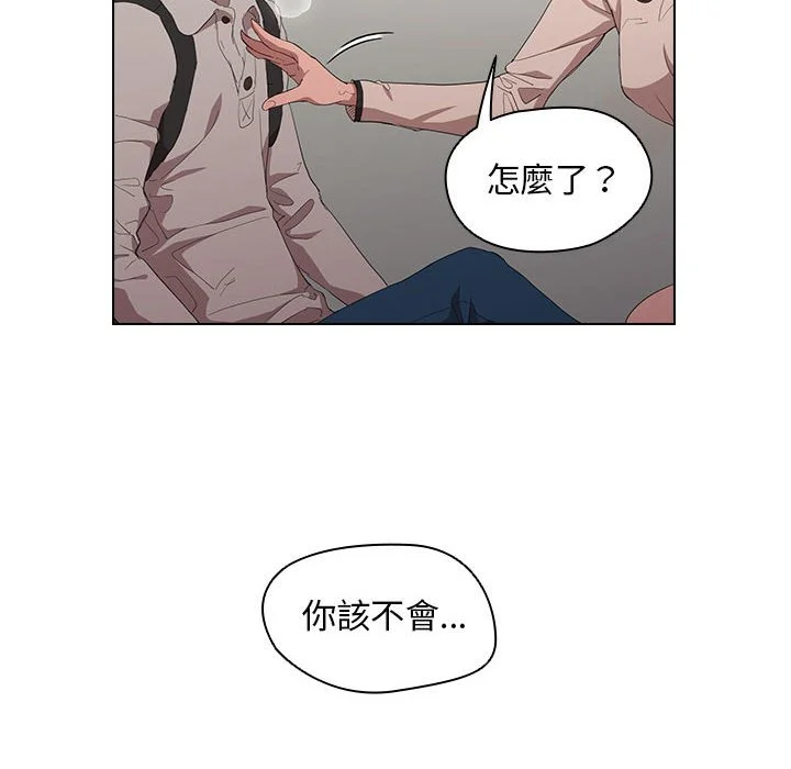 鲁蛇出头天 第5章 第10页